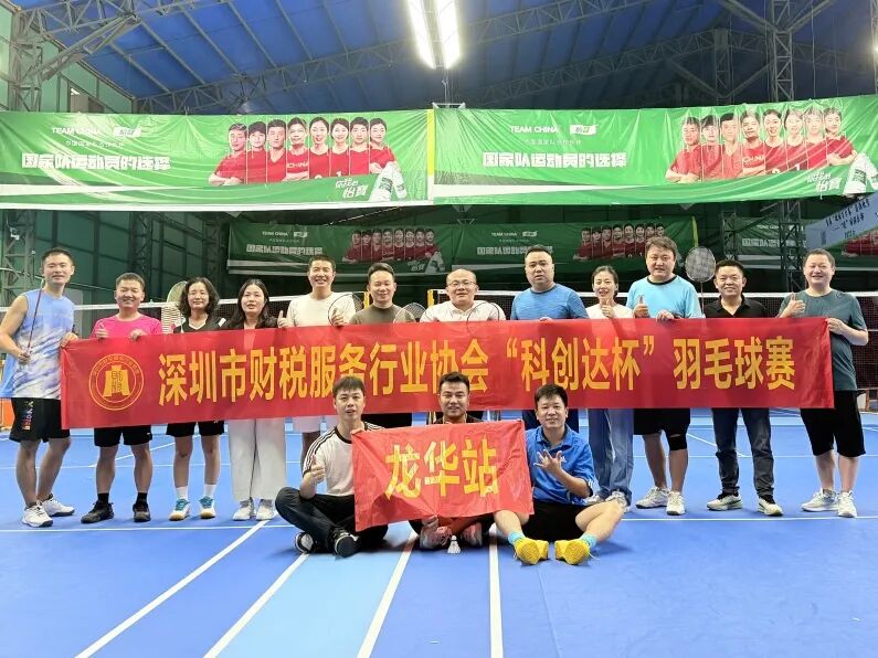 协会活动 | 羽动飞扬，激情绽放